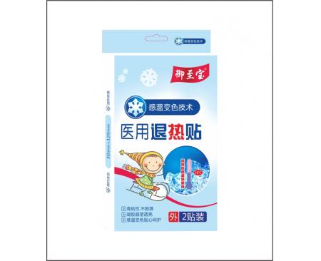 苗草清芳變色醫用退熱貼2貼裝(醫院專供)