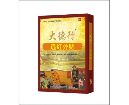 大德行遠紅外貼6貼